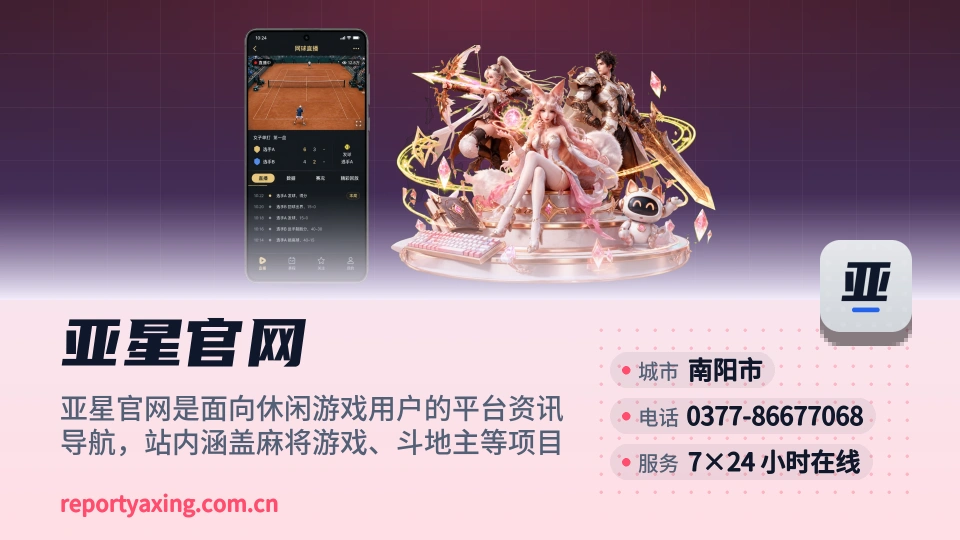 了解亚星官网